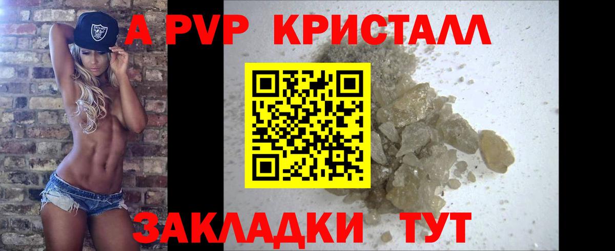 A PVP VHQ Новоалтайск