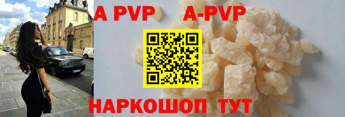 Новоалтайск  А ПВП СК КРИС  Alfa_PVP кристаллы  закладки  Вход с VPN  Alpha PVP 