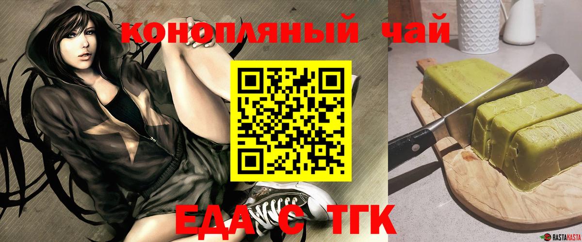 Новоалтайск  Canna-Cookies конопля  Вход с VPN 