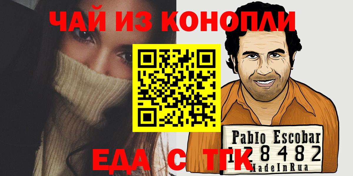 Canna-Cookies конопля Новоалтайск