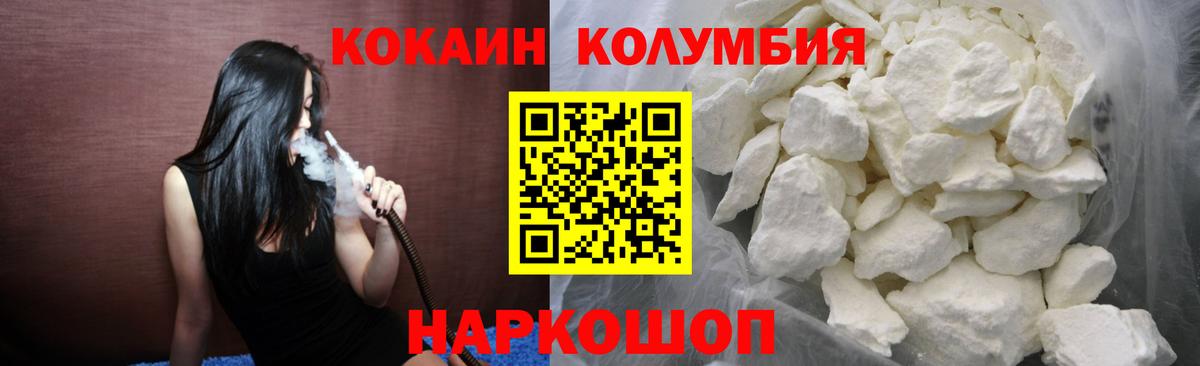 COCAIN Перу  COCAIN  Новоалтайск  Вход с VPN 