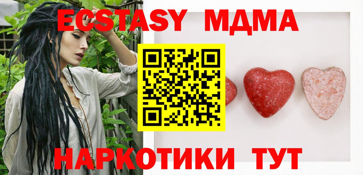 Ecstasy  Вход с VPN  Новоалтайск  Экстази Philipp Plein  ЭКСТАЗИ MDMA 