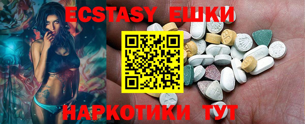 Экстази Punisher Новоалтайск