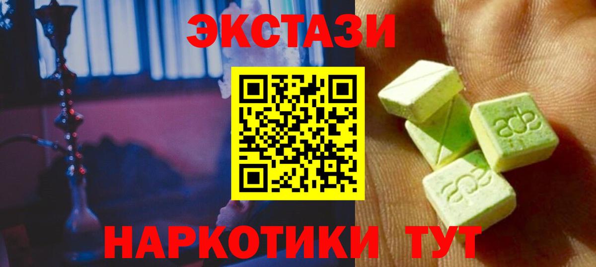 Мефедрон   MDMA  Cocaine  A PVP СОЛЬ кристаллы  ГАШ  ГАШ  Вход с VPN  Новоалтайск  МАРИХУАНА 