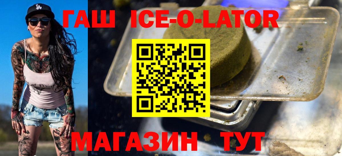 Гашиш Premium  Вход с VPN  Гашиш  Новоалтайск 