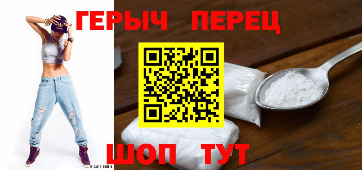Героин гречка  Вход с VPN  Новоалтайск 