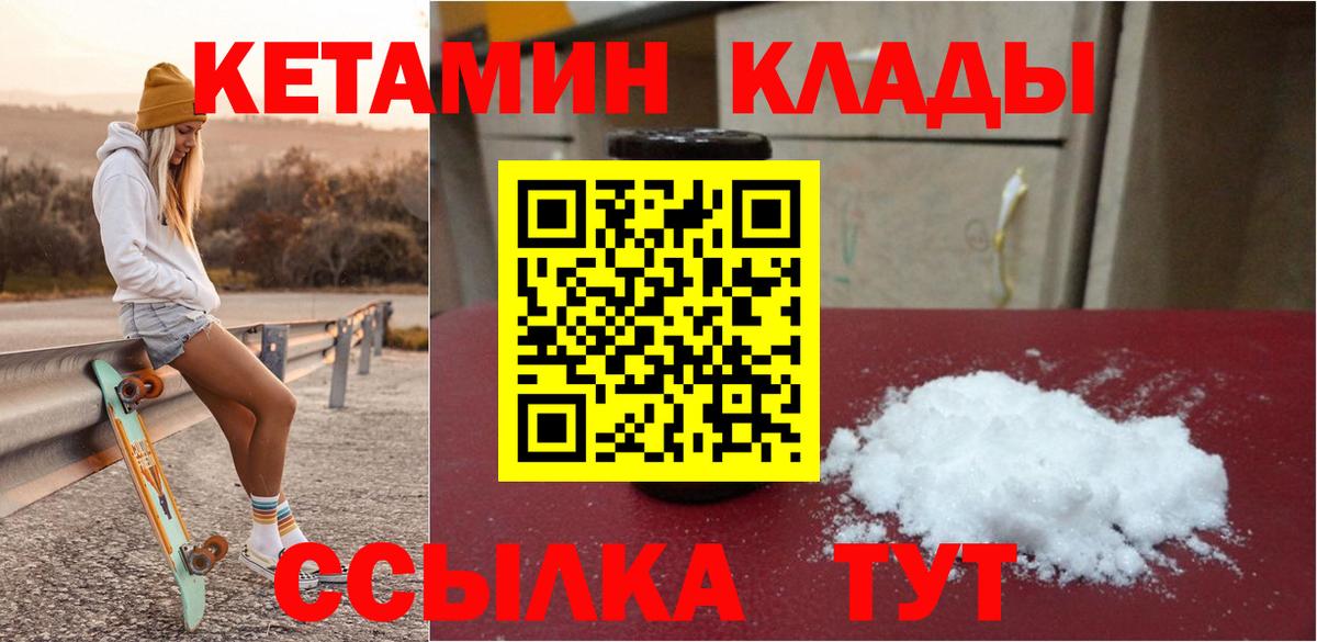 Новоалтайск  КЕТАМИН VHQ  МЕГА tor  Вход с VPN 