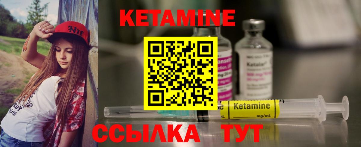 КЕТАМИН ketamine Новоалтайск