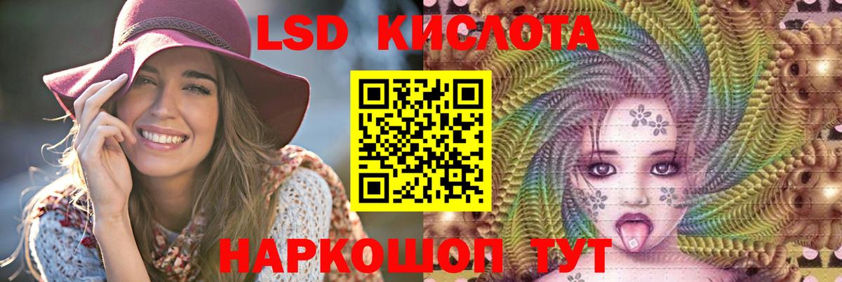 LSD-25 экстази кислота  ЛСД экстази  Новоалтайск  Вход с VPN  Лсд 25 экстази кислота 