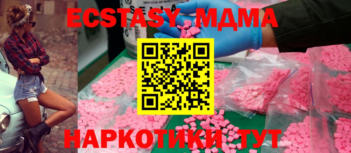MDMA crystal Новоалтайск