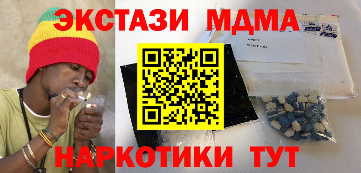 МДМА Molly  MDMA crystal  Новоалтайск  MDMA  Вход с VPN 