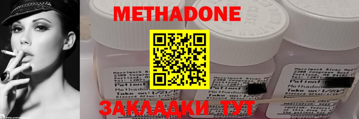 Метадон мёд  Метадон кристалл  Новоалтайск  Вход с VPN 