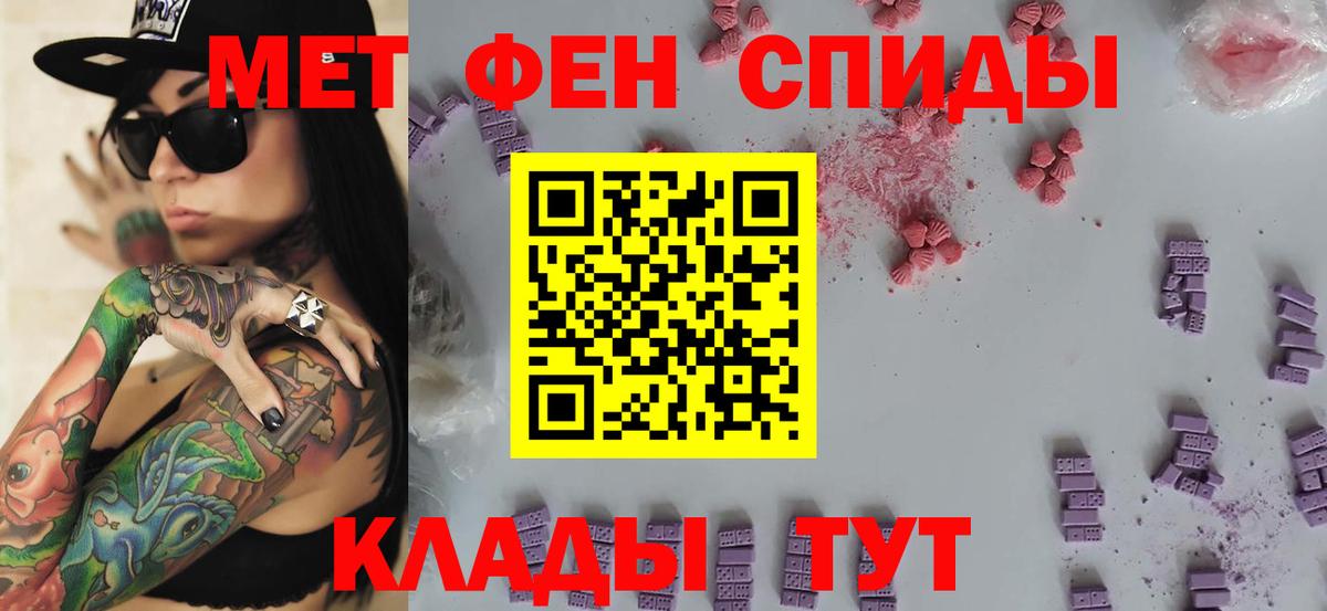 Первитин мет Новоалтайск