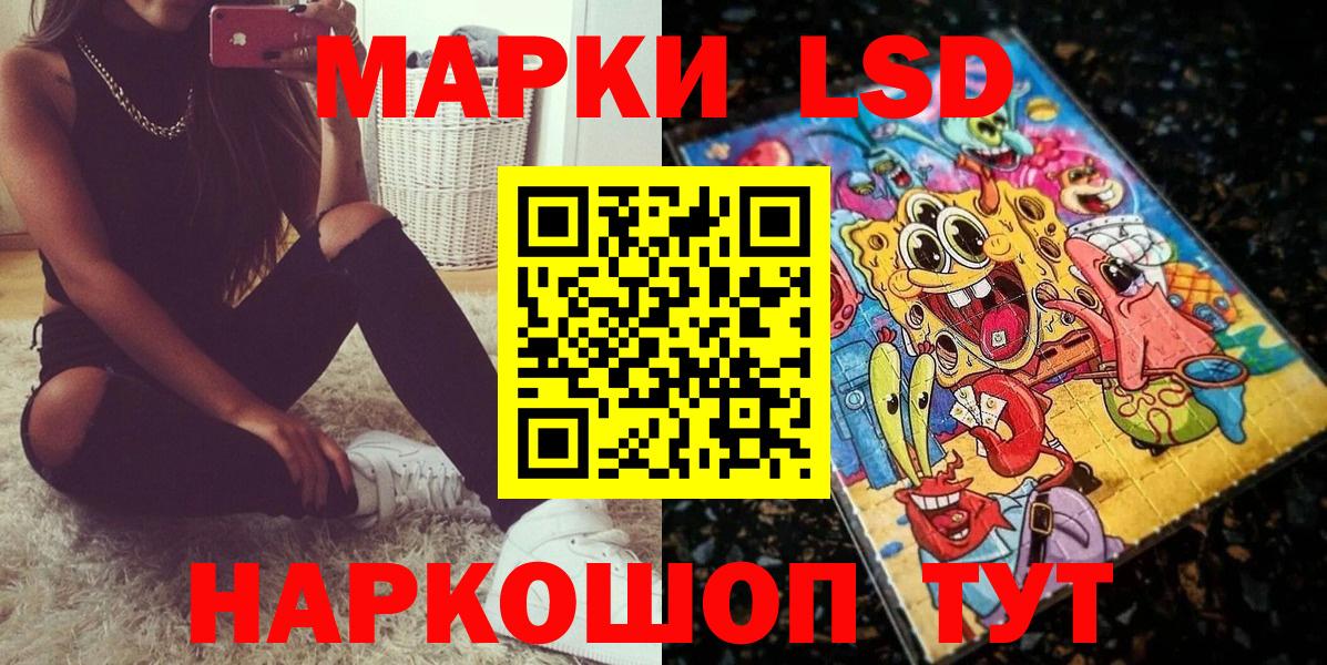Марки NBOMe 1,8мг Новоалтайск