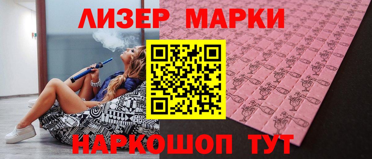 Новоалтайск  Марки NBOMe 1500мкг  Марки 25I-NBOMe  Вход с VPN 