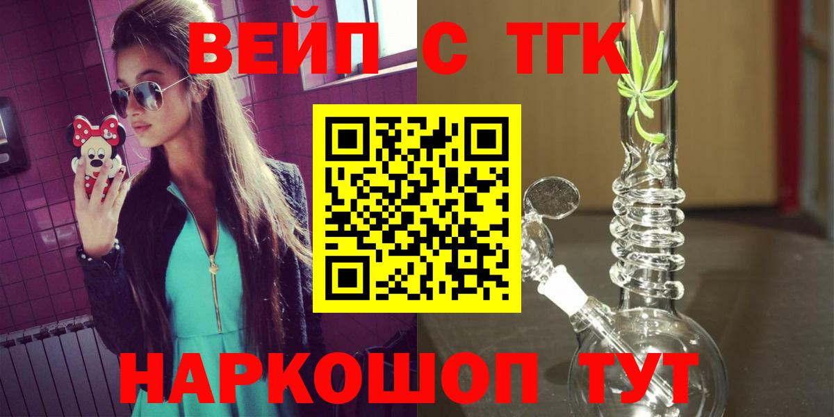 Новоалтайск  KRAKEN сайт  Вход с VPN  ТГК жижа 